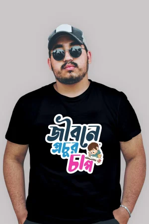 Jibone prochur chap Bengali Premium Cotton Unisex T-shirt - XL 42, Black