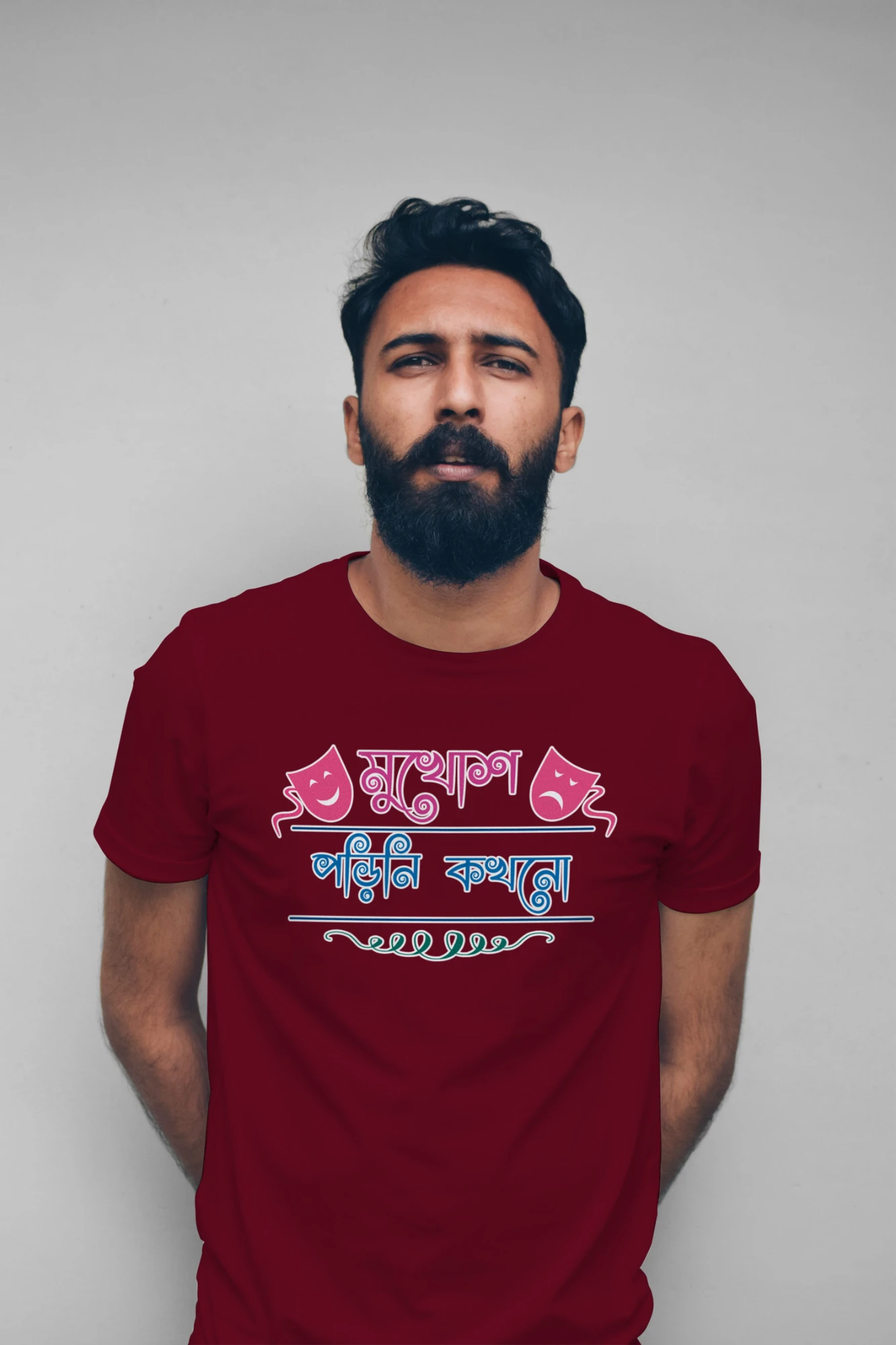 Mukhosh porini kokhono Premium Cotton Unisex T-shirt