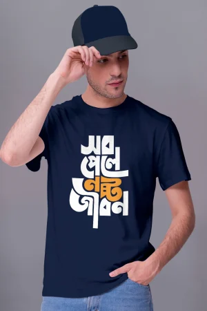 Sob pele nosto jibon Premium Cotton Unisex T-shirt