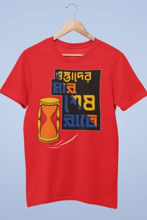 Ostader mar shesh rate Premium cotton half sleeve unisex T shirts