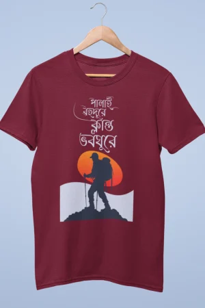 Palai bohudure klanto bhoboghure Premium cotton half sleeve unisex t shirts