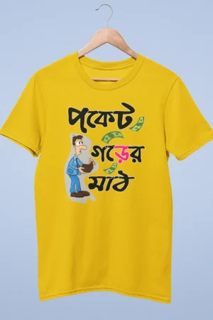 Pocket gorer math Premium cotton half sleeve unisex T shirts