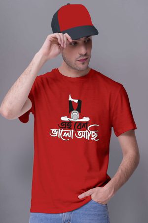 Ei Besh Valo Achi Bengali Premium Cotton Unisex T-shirt On Sale