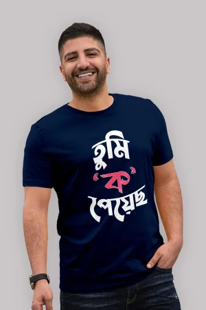 Tumi ko payocho Premium Cotton Unisex T-shirt