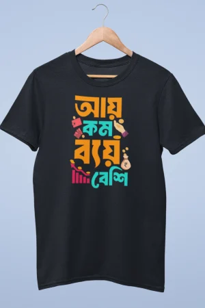 Ay kom bay beshi Premium cotton half sleeve unisex T shirts On Sale