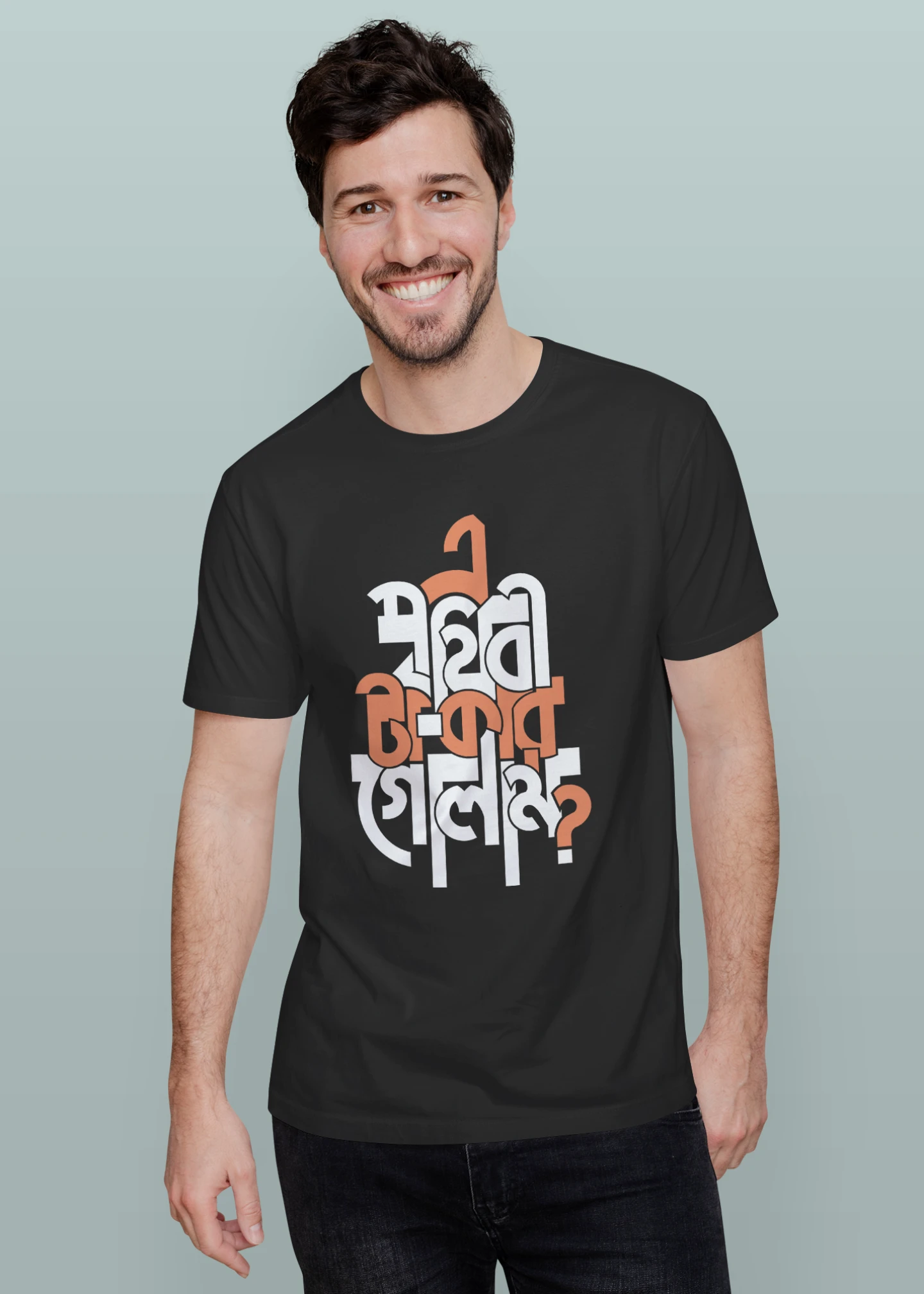Ei prithibi takar golam Premium Cotton Unisex T-shirt