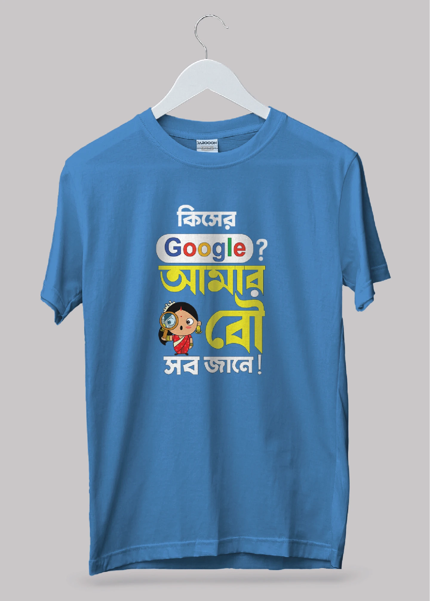 Kiser google amar bou sob jane Bengali Premium Cotton Unisex T-shirt - Image 3