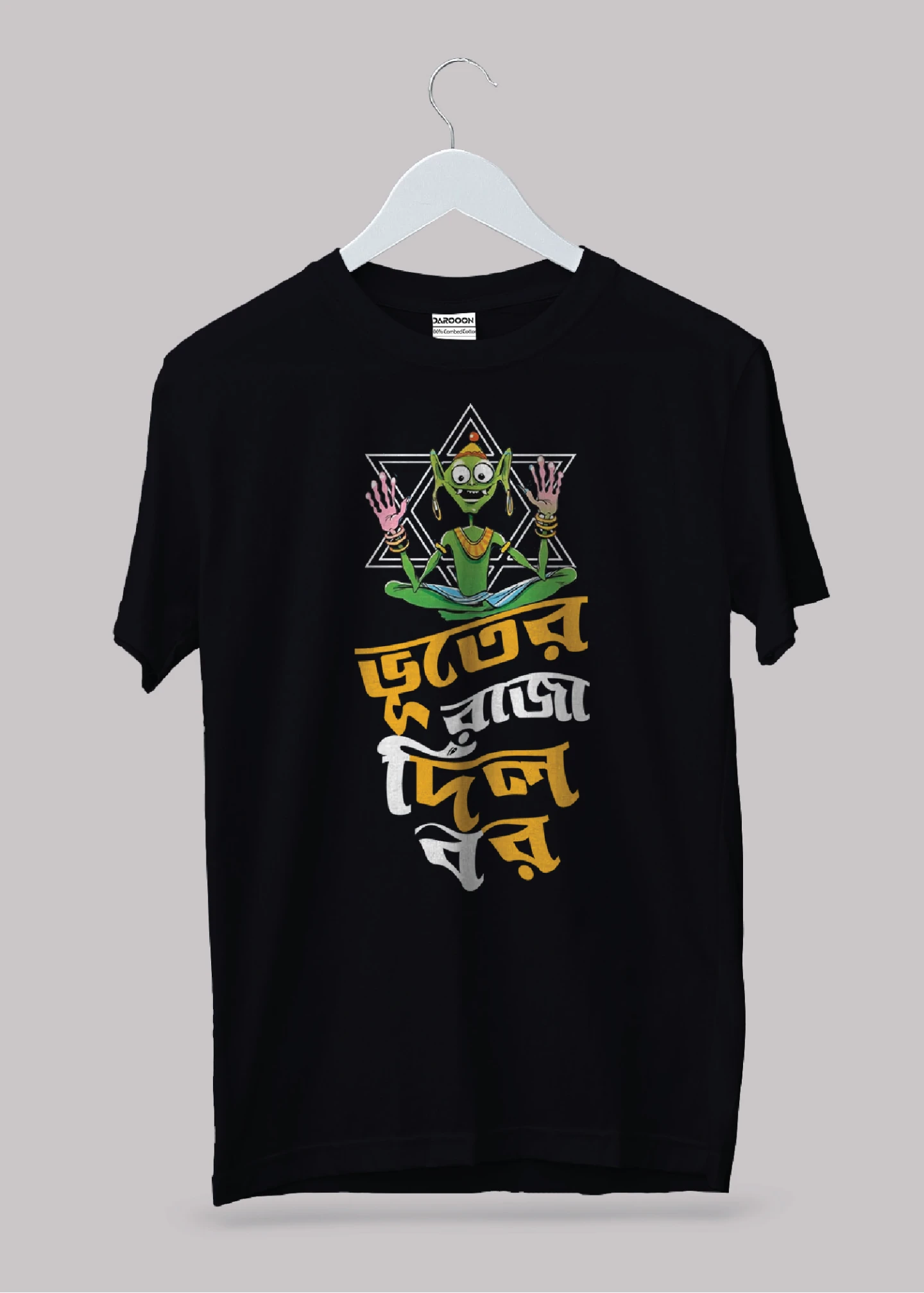 Bhuter raja dilo bor Premium Cotton Unisex T-shirt