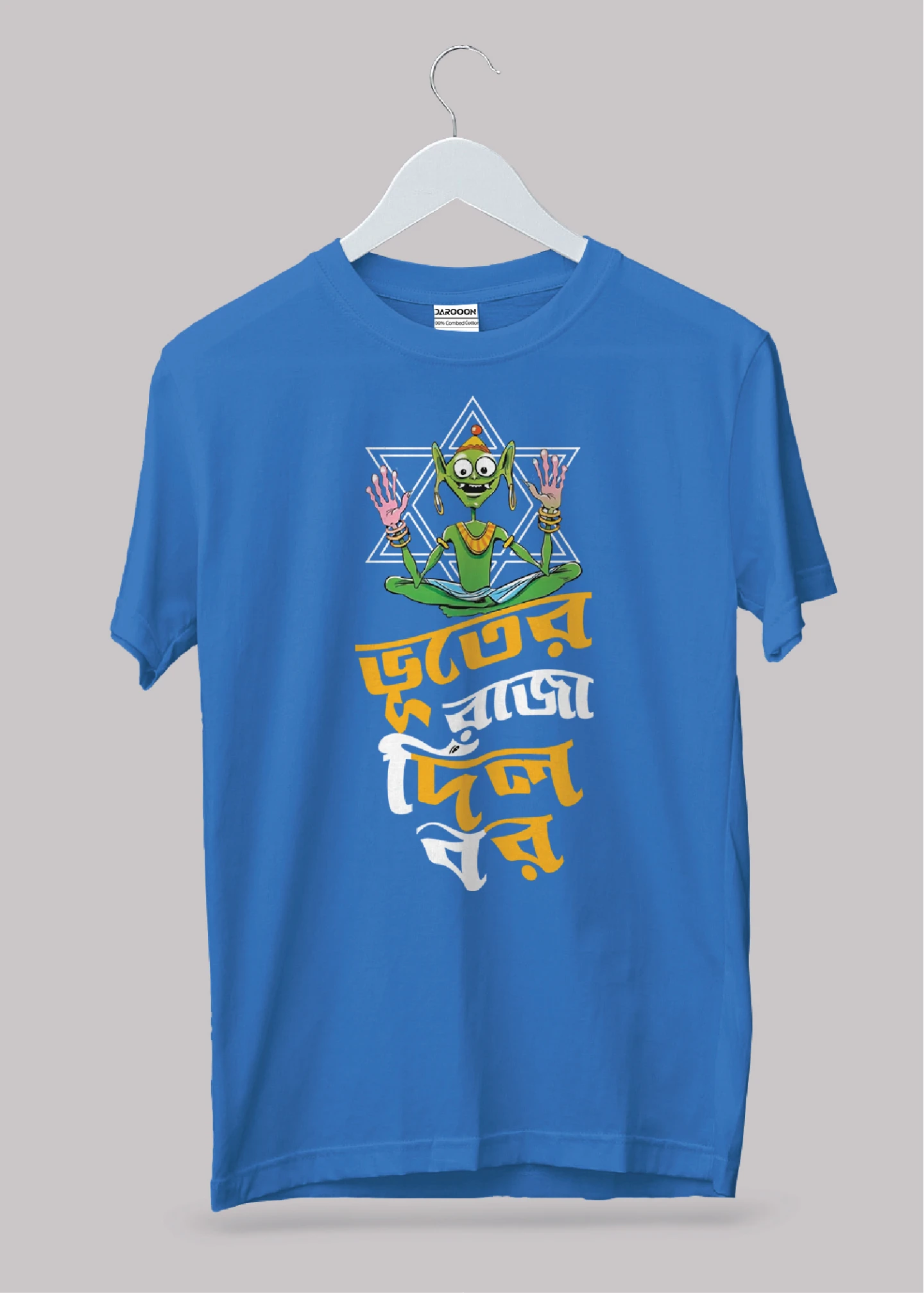 Bhuter raja dilo bor Premium Cotton Unisex T-shirt - Image 4