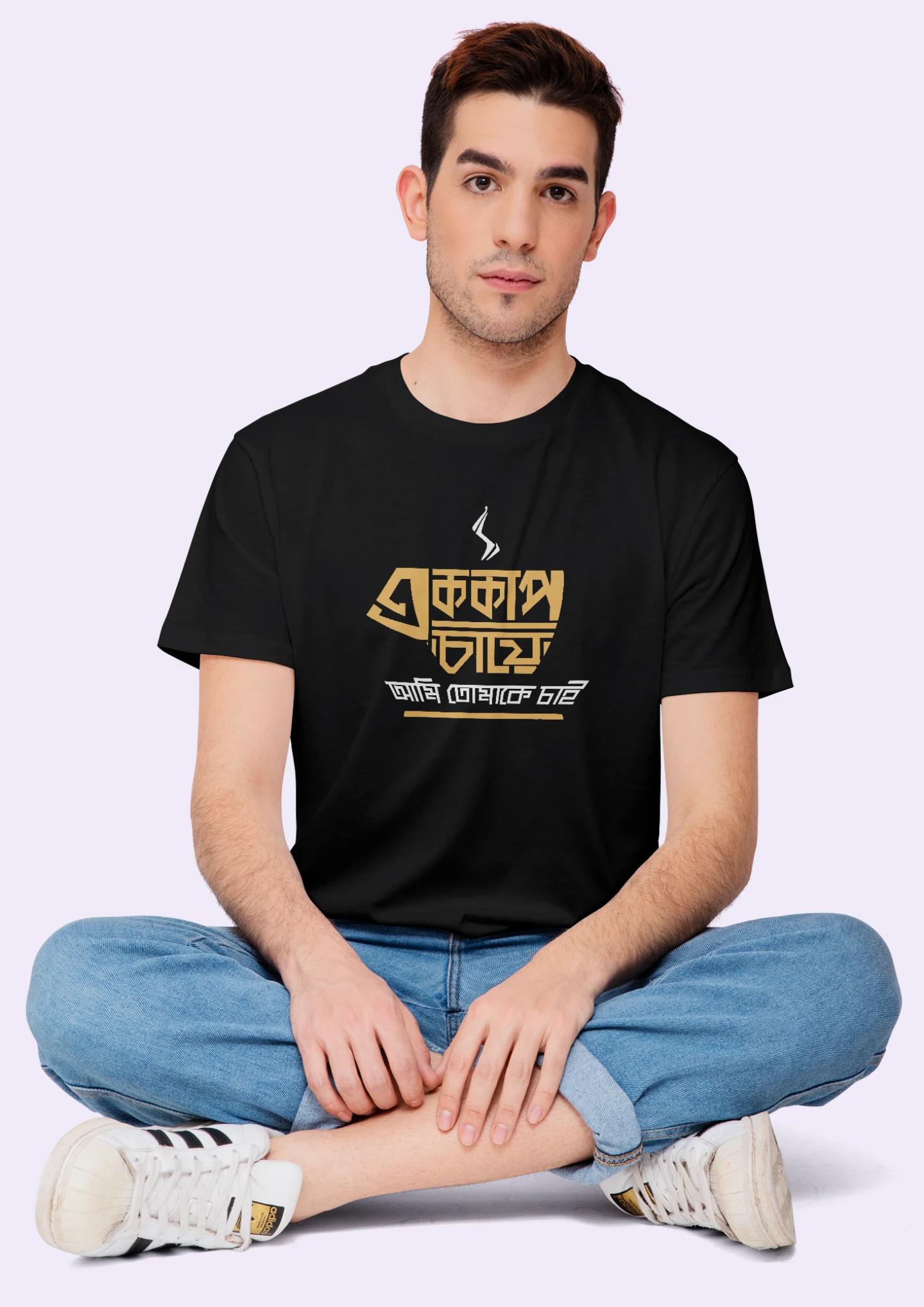Ak cup chay ami tomake chai Premium Cotton Unisex T-shirt - Image 2