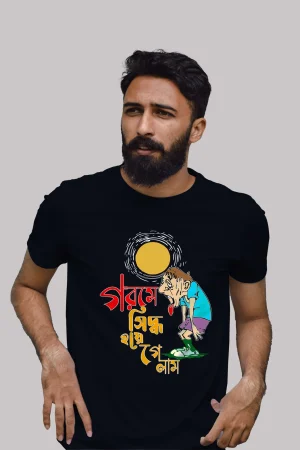Gorome siddho hoye gelam Premium Cotton Unisex T-shirt