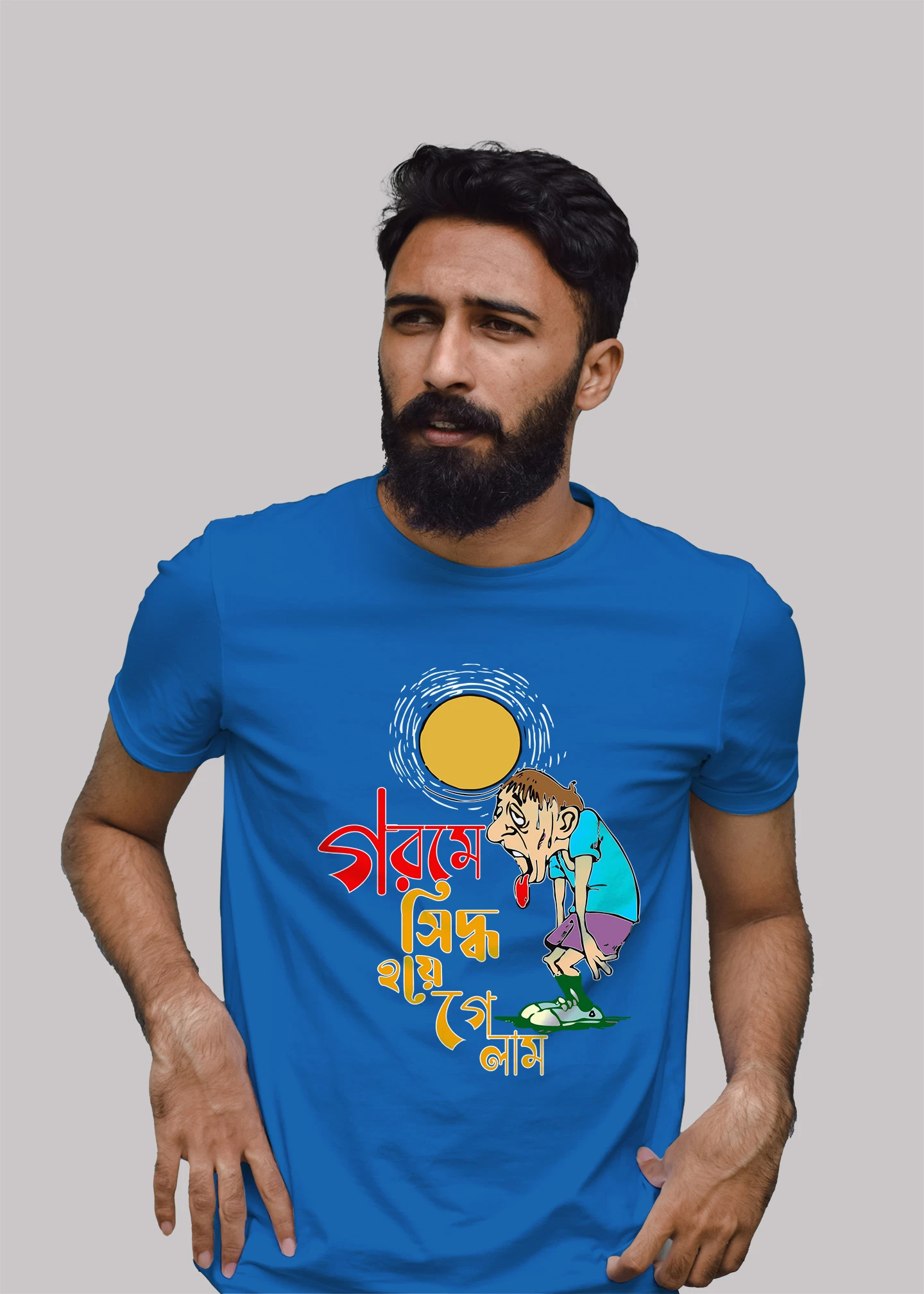 Gorome siddho hoye gelam Premium Cotton Unisex T-shirt - Image 4