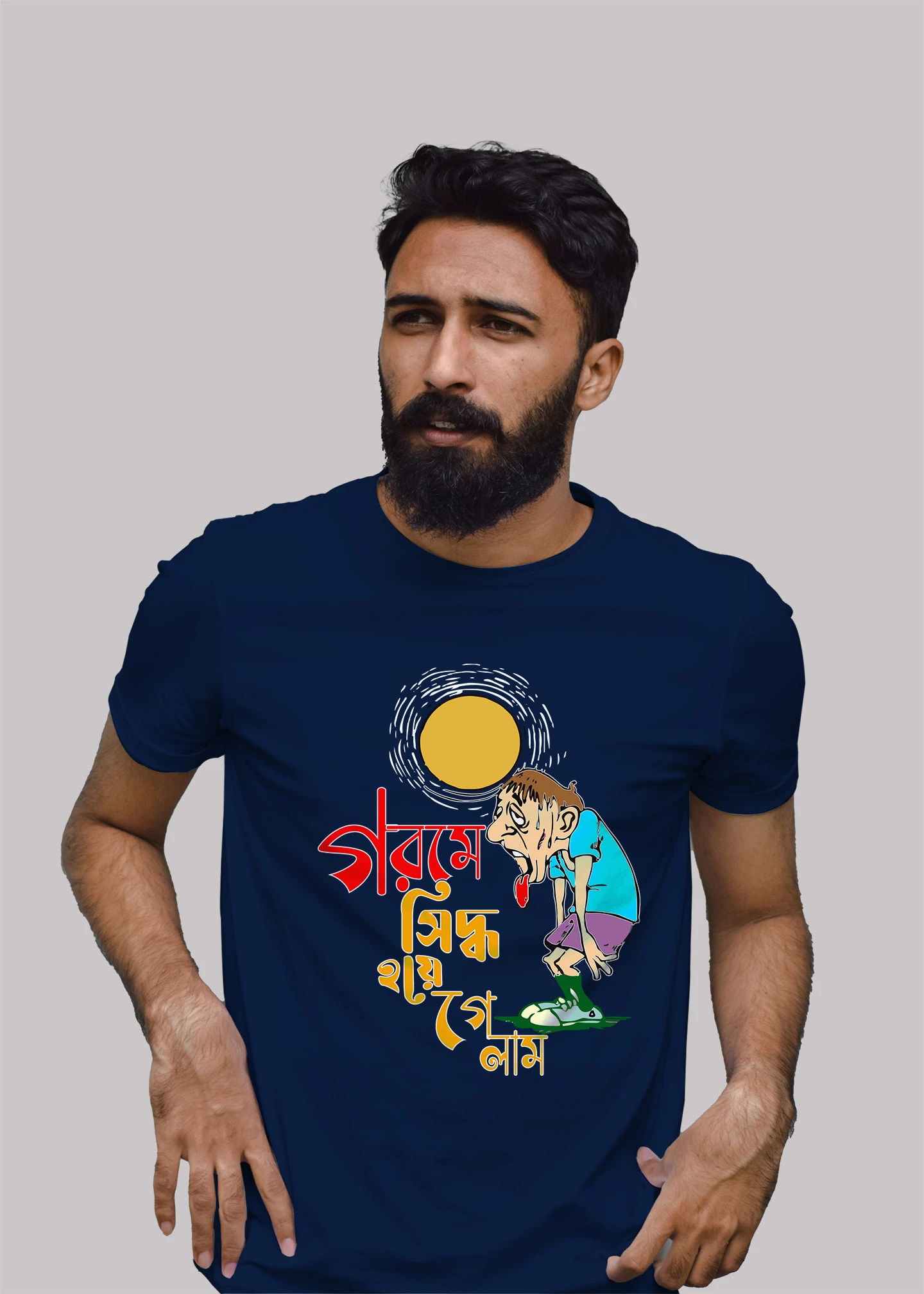 Gorome siddho hoye gelam Premium Cotton Unisex T-shirt - Image 6