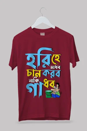 Hari hey madhobo Premium Cotton Unisex T-shirt