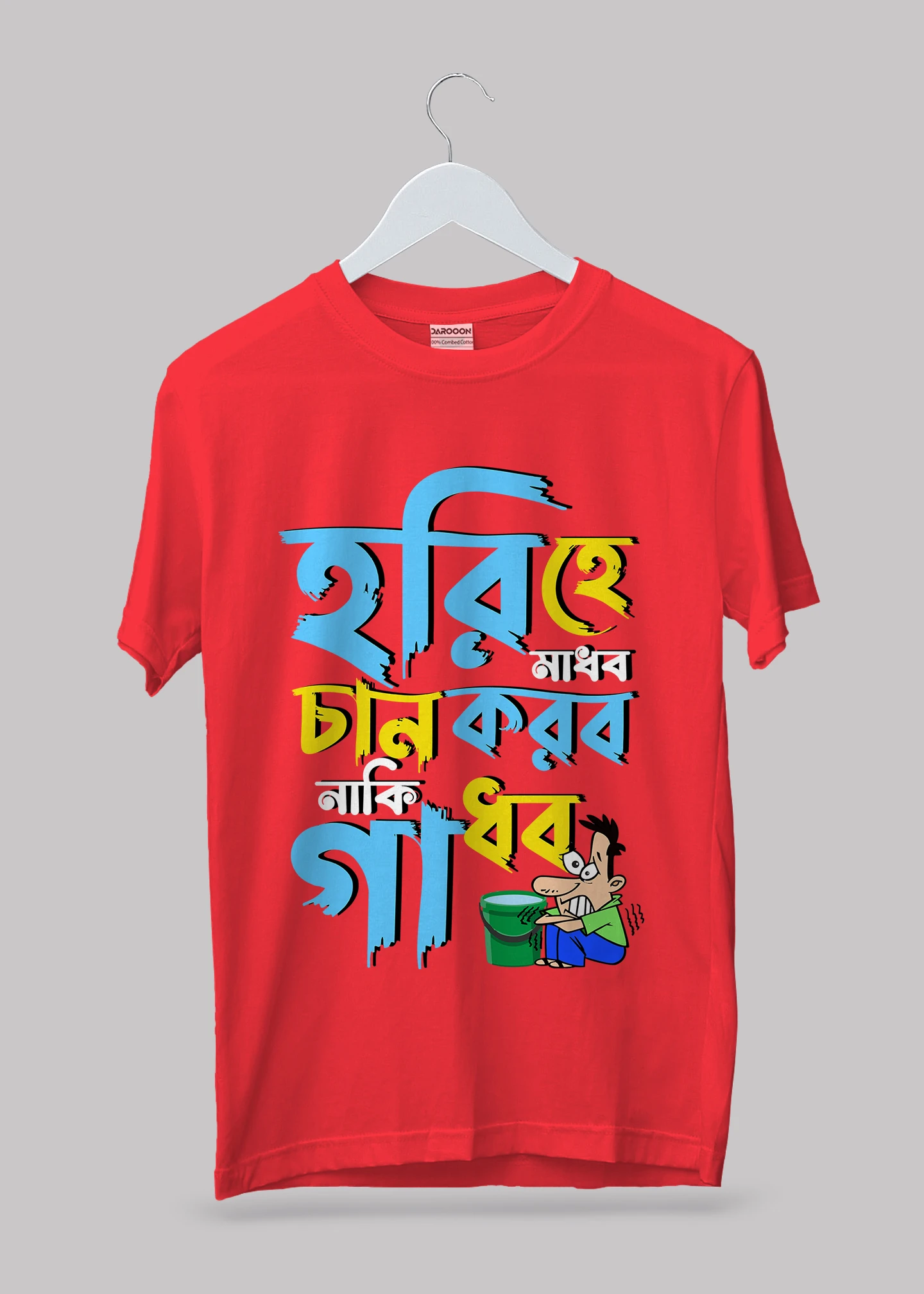 Hari hey madhobo Premium Cotton Unisex T-shirt - Image 5