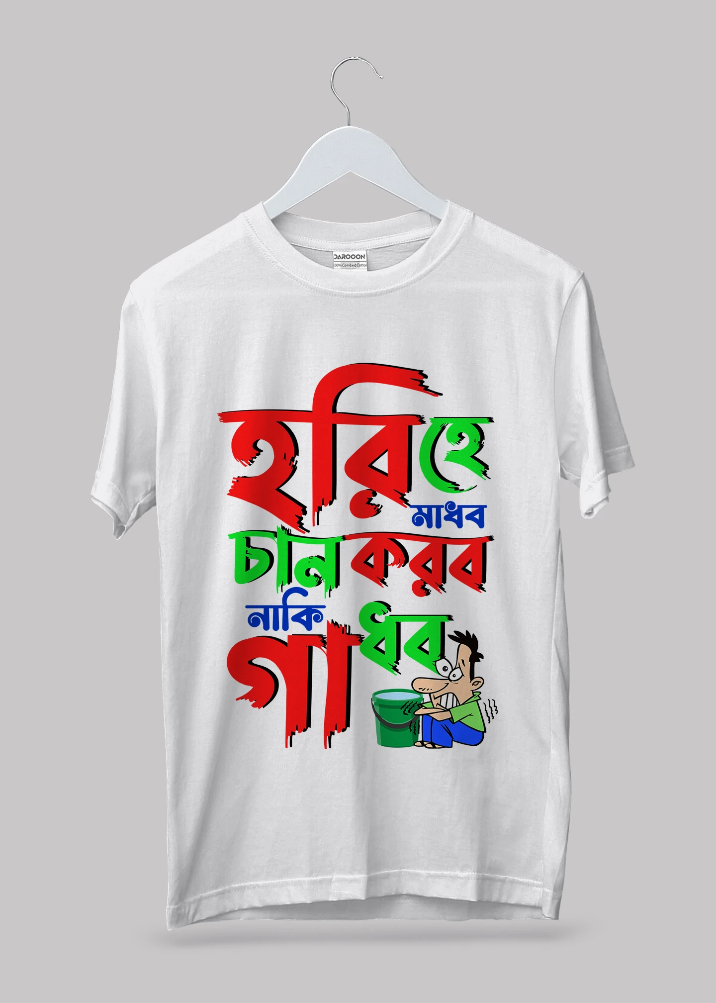 Hari hey madhobo Premium Cotton Unisex T-shirt - Image 6