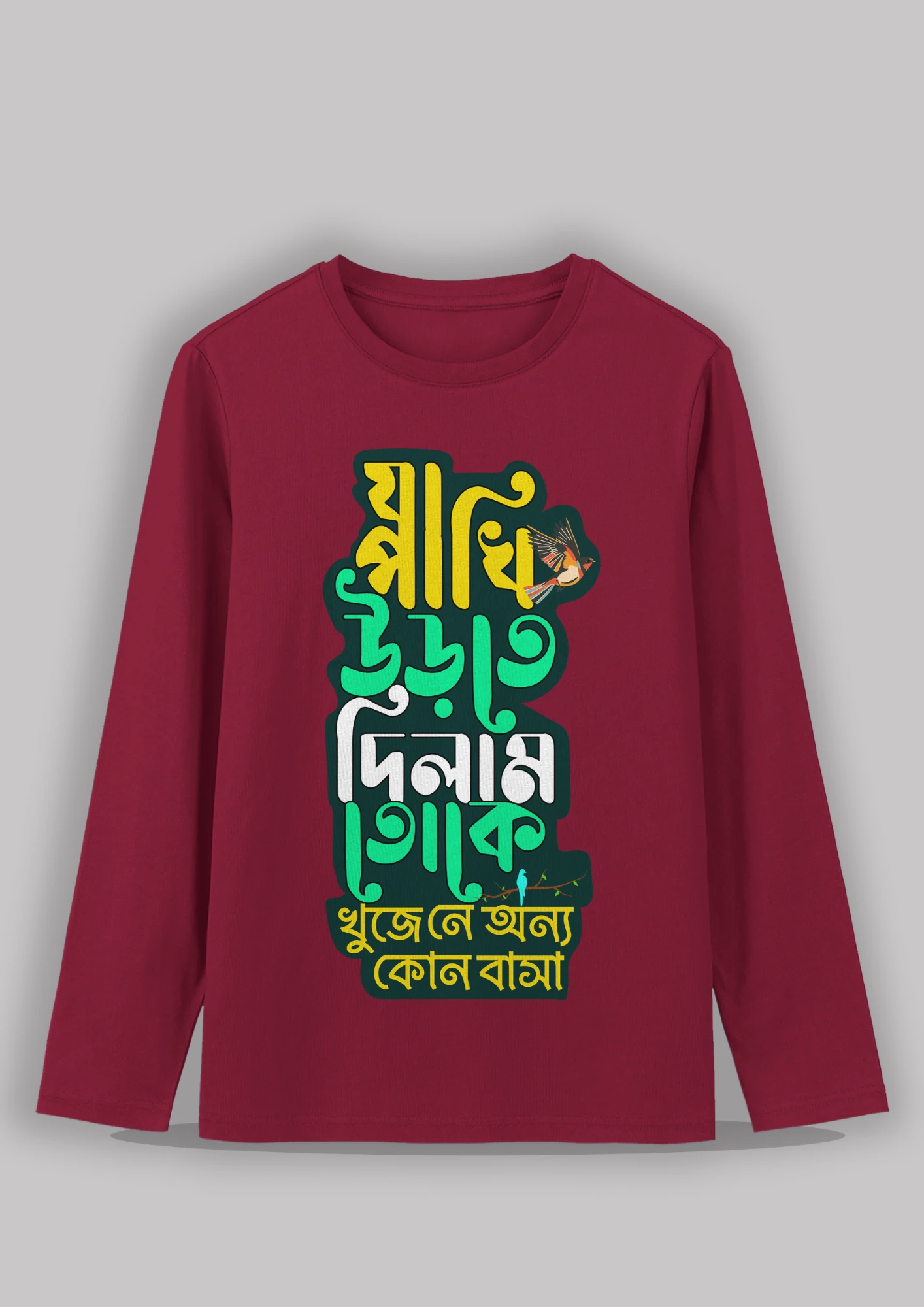 Ja pakhi urte dilam toke Premium cotton unisex full sleeve T shirt - Image 2
