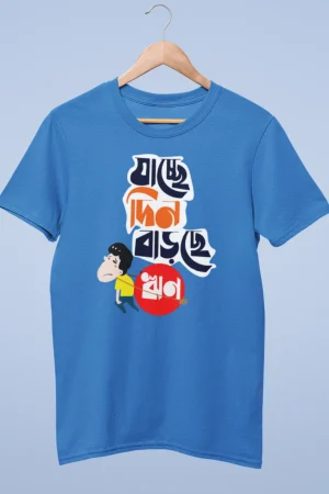 Jachhe din barche rin Premium cotton half sleeve unisex T shirts