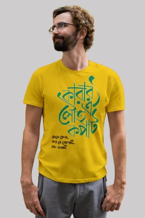 Karar oi louho kopat Premium Cotton Unisex T-shirt On Sale
