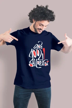 Keu Kotha Rakheni bangali Premium Cotton Unisex T-shirt On Sale