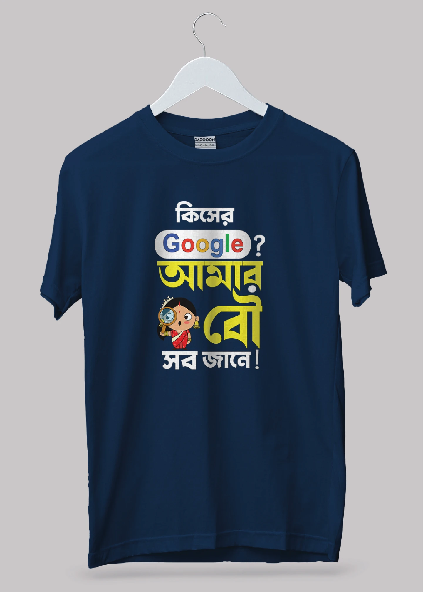 Kiser google amar bou sob jane Bengali Premium Cotton Unisex T-shirt - Image 5