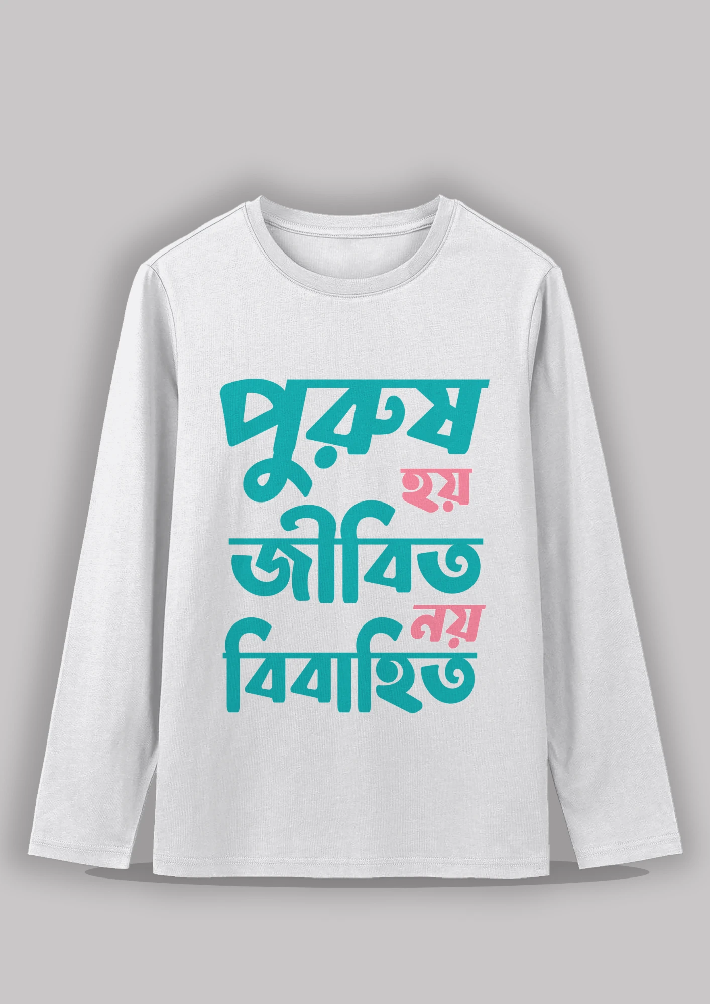 Purush hoy jibito noy bibahito Premium cotton unisex full sleeve T shirt - Image 2