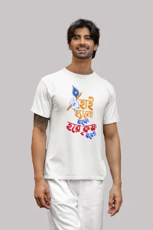 Hi hello charo hare krishna bolo Bengali Premium Cotton Unisex T-shirt
