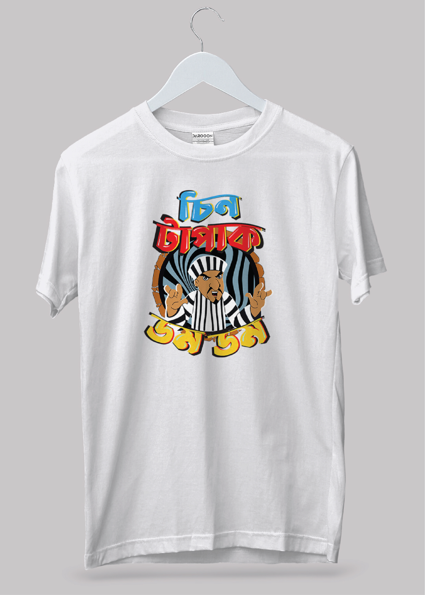 Chin tapak dum dum Bengali Premium Cotton Unisex T-shirt - Image 6