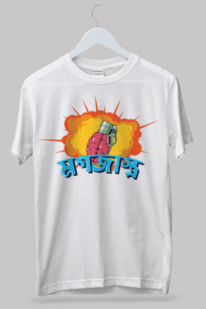 Mogojastro Premium Cotton Unisex T-shirt