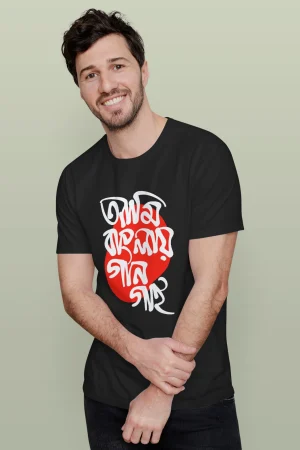 Aami banglay gan Gai Premium Cotton Unisex T-shirt