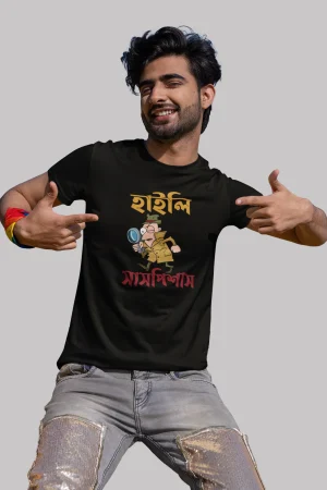 Highly suspicious premium cotton half sleeve unisex T-shirts - XL 42, Black