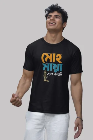 Mohomaya premium cotton half sleeve unisex T-shirts