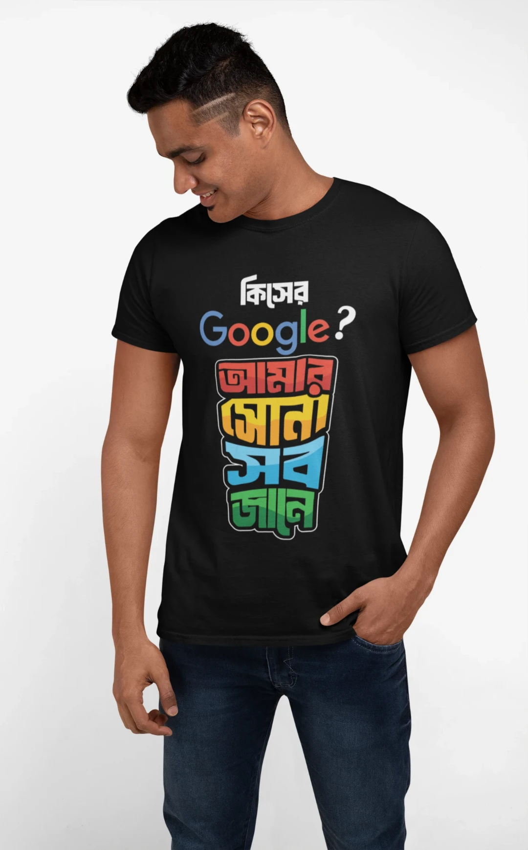 Kiser google amar sona sob jane premium cotton half sleeve unisex t shirts - Image 15