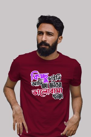 Kicchu chaini ami ajibon bhalobasa chara premium cotton half sleeve unisex T-shirts