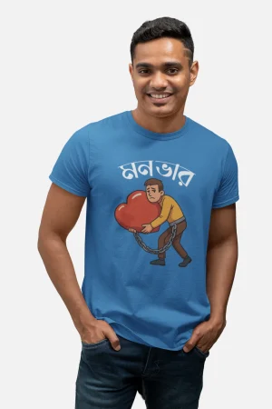 Mon var premium cotton half sleeve unisex t shirts