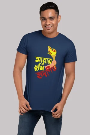 Amar tumi hridpindo premium cotton half sleeve unisex T-shirts