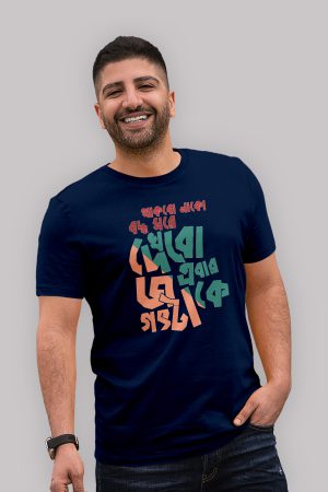 Dekhbo ebar jogot ta ke premium cotton half sleeve unisex T-shirts