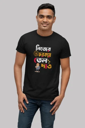 Nijer chorkai tel dao premium cotton half sleeve unisex T-shirts