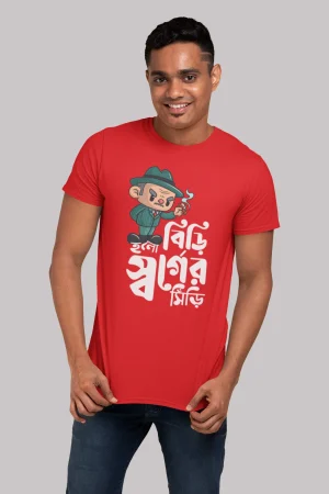 Biri holo swarger siri premium cotton half sleeve unisex T-shirts