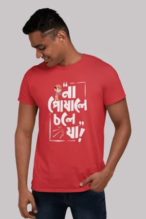 Swapner naam east bengal premium cotton half sleeve unisex T-shirts