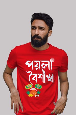 Poyla boishakh premium cotton half sleeve unisex T-shirts