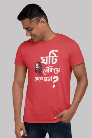 Ghoti bekiye debo mona premium cotton half sleeve unisex T-shirts