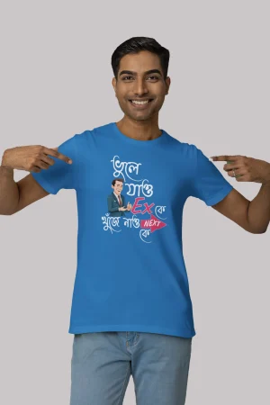Bhule jao ex ke khuje nao next ke premium cotton half sleeve unisex T-shirts