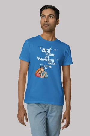 Artho jekhane nei premium cotton half sleeve unisex T-shirts