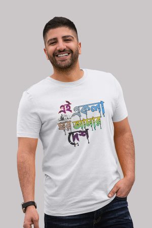 Mama abege vaat jutbe na premium cotton half sleeve unisex T-shirts