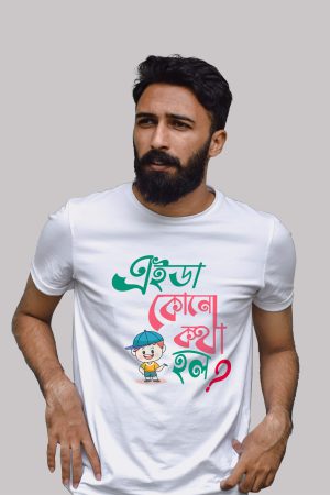 Aida kono kotha holo premium cotton half sleeve unisex T-shirts