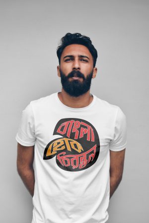 Bangla hok chironton premium cotton half sleeve unisex T-shirts