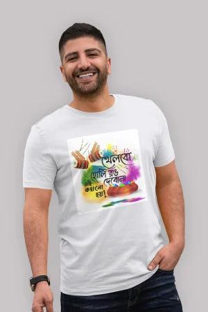 Holi Premium Cotton Unisex T-shirt