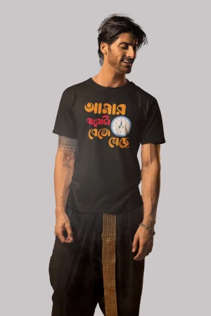 Amar barota beje gache premium cotton half sleeve unisex T-shirts