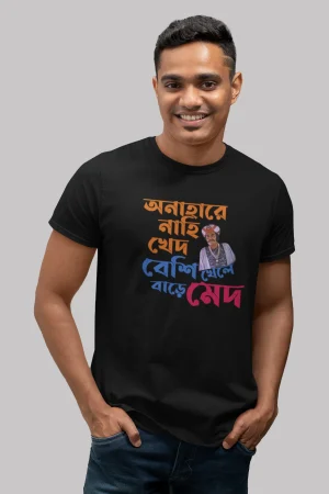 Besi khele bare med premium cotton half sleeve unisex T-shirts